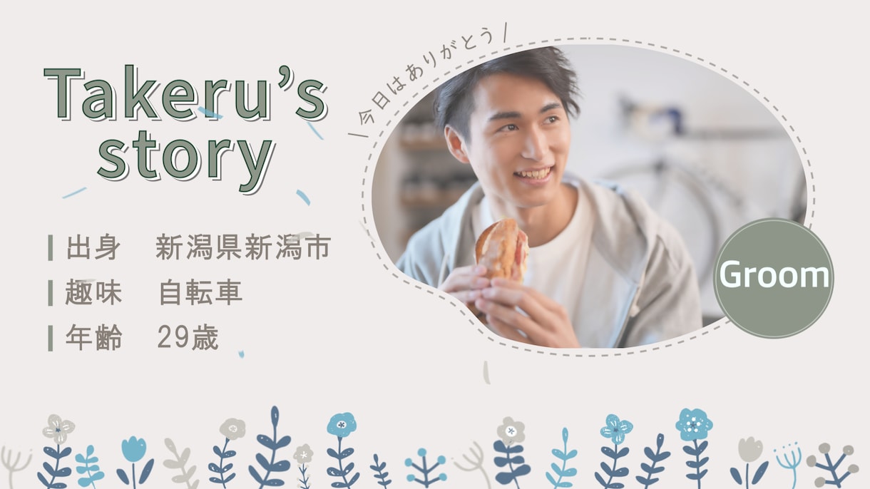 かわいいお花のプロフィールムービー制作します 何度でも修正無料／写真枚数制限なし イメージ4