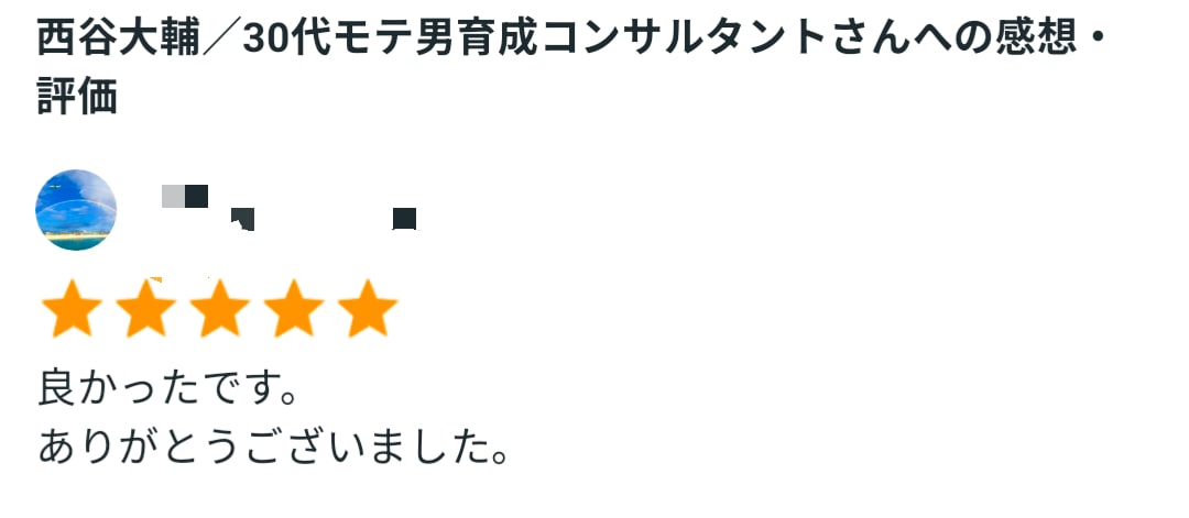 可愛い店員さんとLINE交換する方法教えます 店員さんに「男」として見られる方法 イメージ4