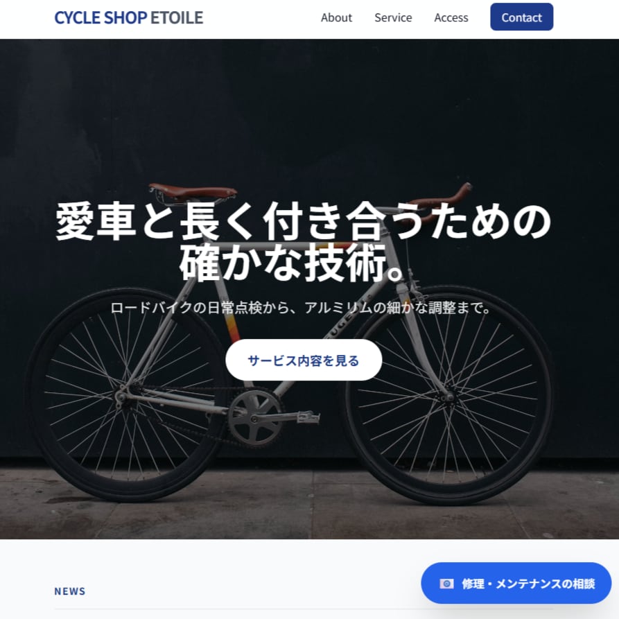 格安でホームページ制作いたします AIでコーディングを行います。 イメージ1