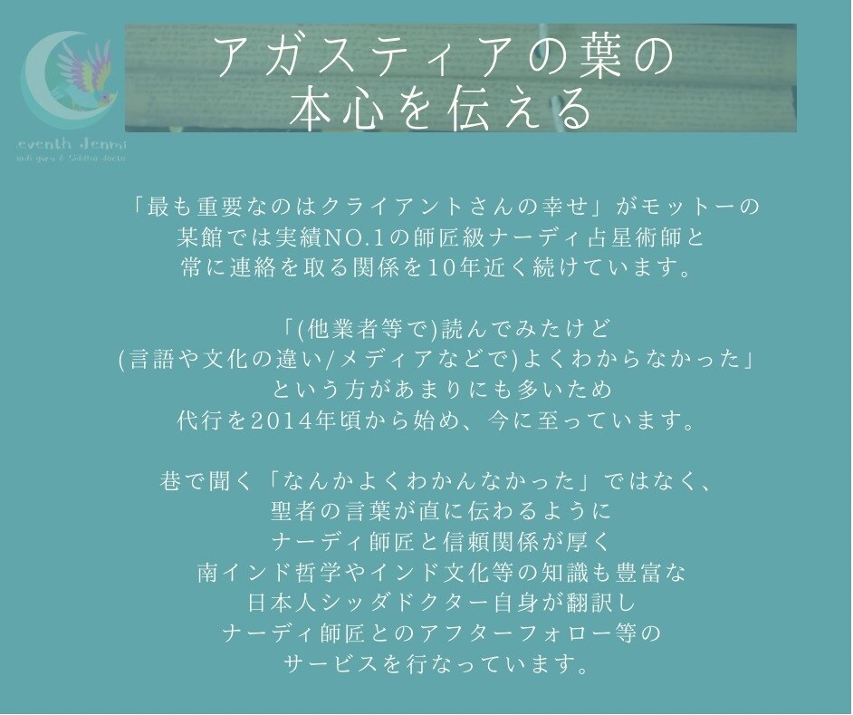 アガスティアの葉　2-17章リーディングします リピーター様用/ジェネラルチャプター以外の章はこちら イメージ3