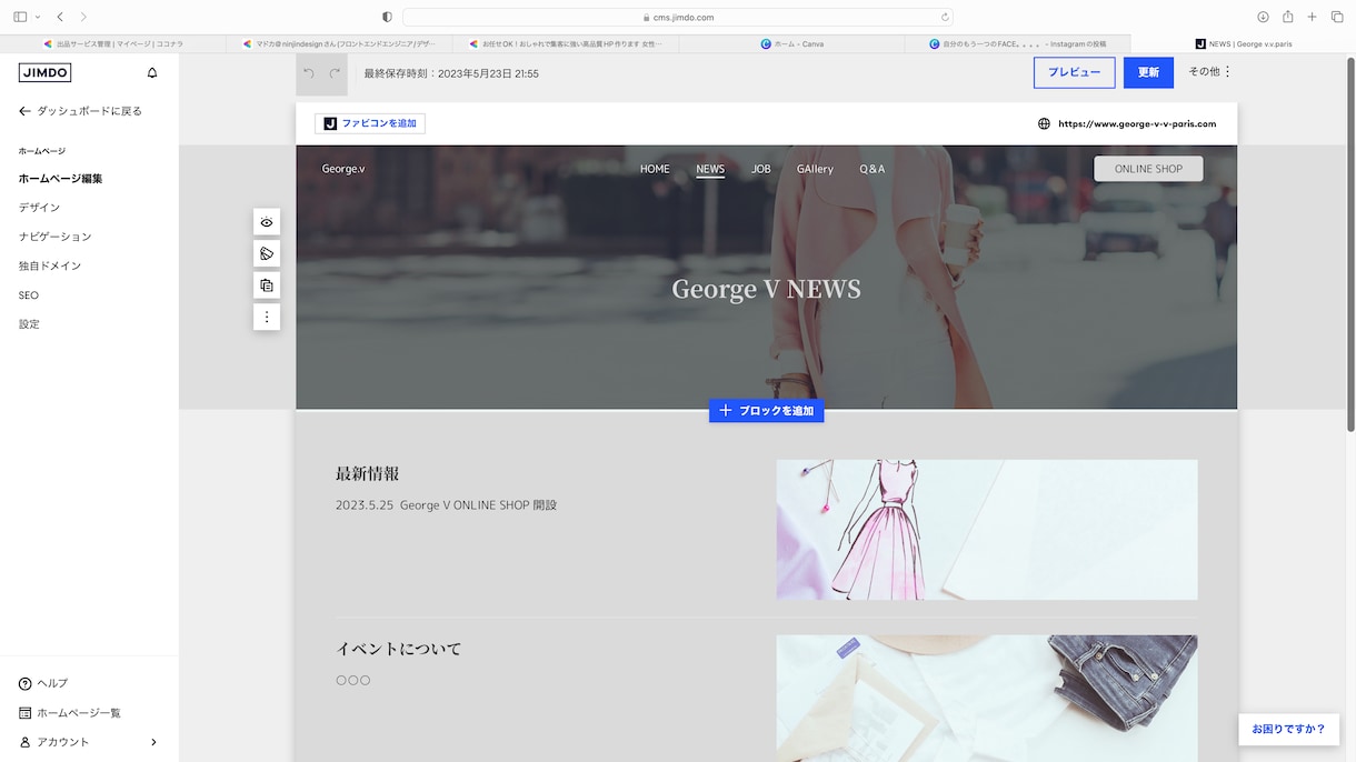 見心地の良い、見たくなるホームページ作ります ☆デザイン性、操作性にこだわったホームページ☆ イメージ3