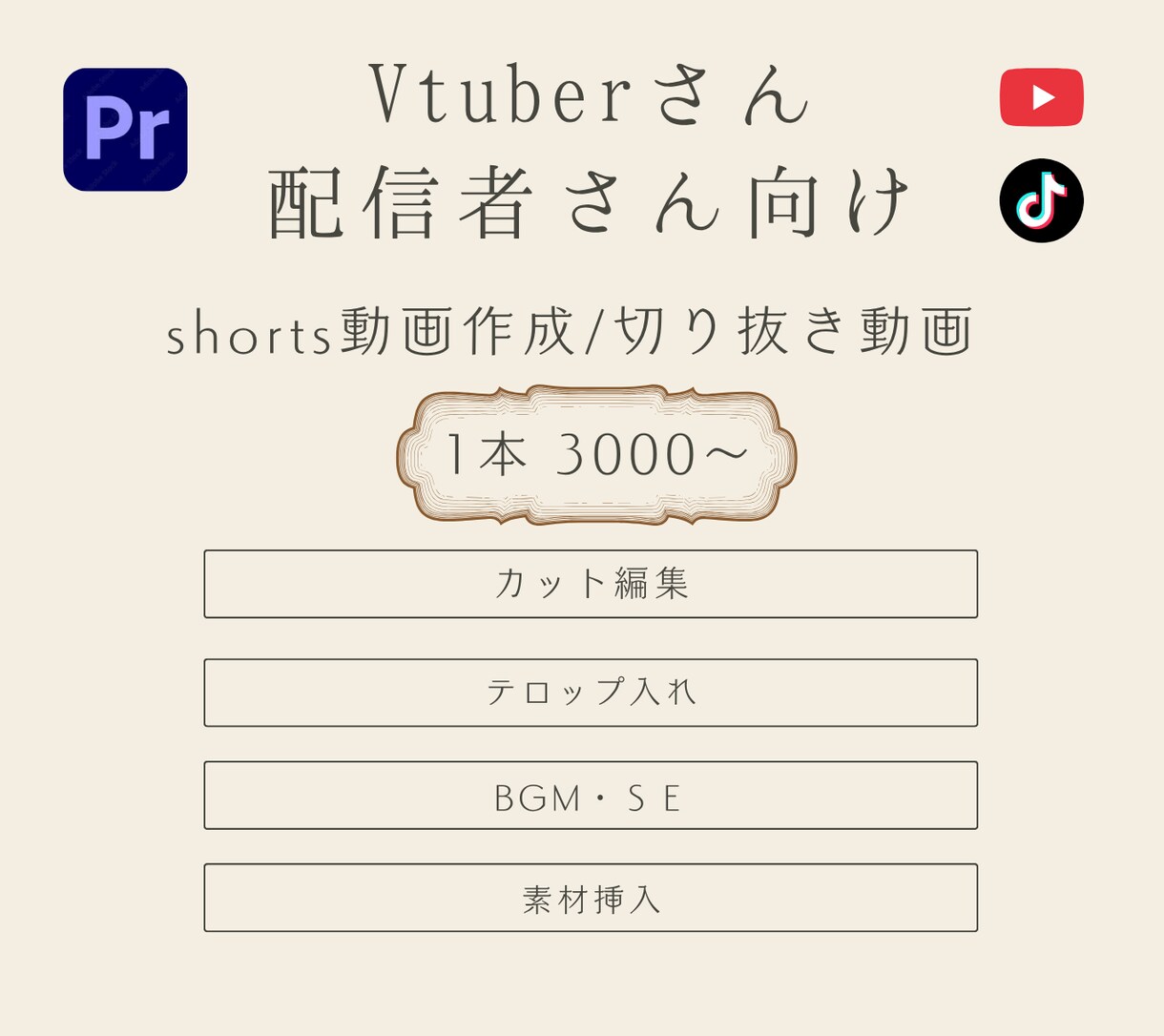 VTuber様 配信者様向け切り抜き動画作成します あなたの魅力、1分で最大化。ゲーム実況などの長尺にも対応 イメージ1