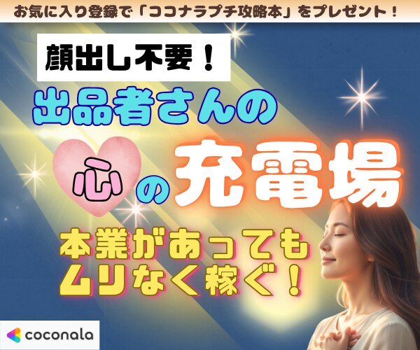 悩み相談専門｜ビデチャでココナラのコンサルします 画面共有しながら具体的に✨お悩み/トラブル/アイデア出し イメージ10