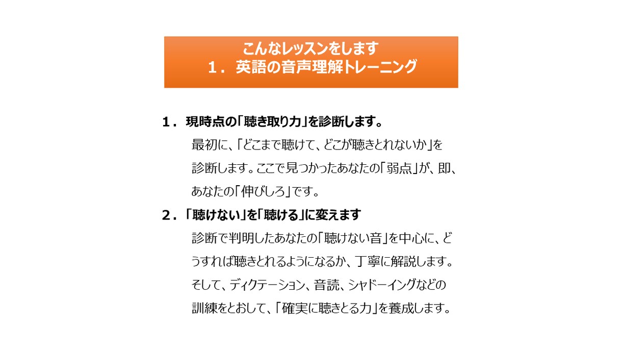 大学入試英語リスニング　得点アップの方法教えます カギは「音の理解」。ポイントが分かれば、得点源にできます！ イメージ5