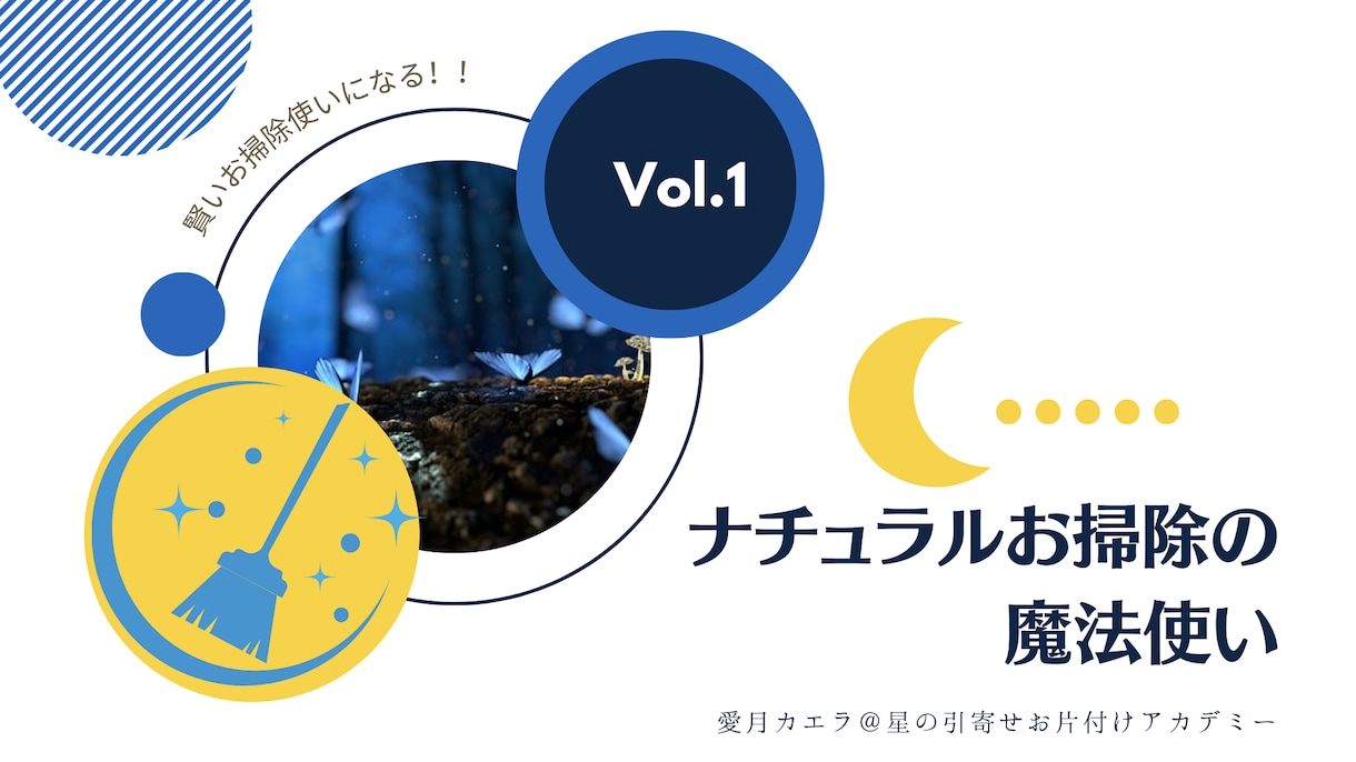 あなただけのお片付け方法★一緒に行います ☆ただ片付けるだけから卒業！テクニックと根本的な改善プラン イメージ7