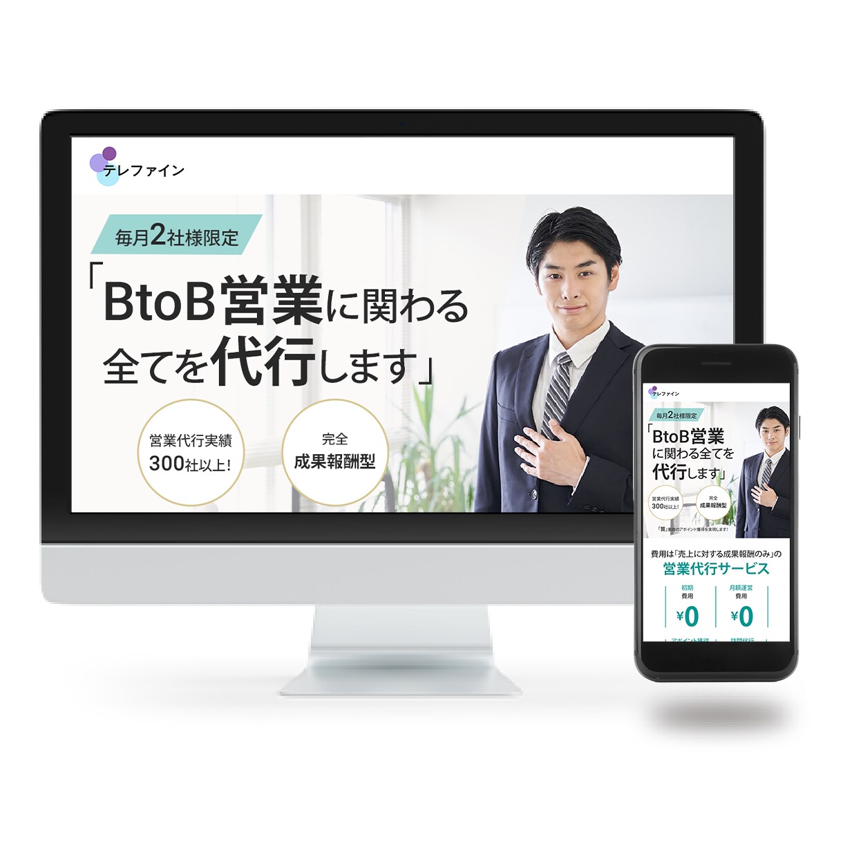 特典あり！格安でご満足頂けるLPを制作致します 素早いレスポンス！長さ無制限・修正無制限・オリジナルで制作！ イメージ2