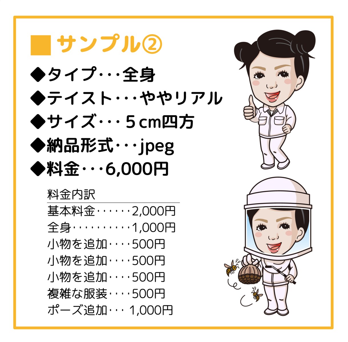親しみやすい似顔絵、制作いたします チラシやサイト、Webのアイコンなど、似顔絵で注目度UP！ イメージ2