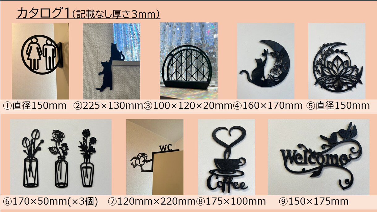 立体ウォールアート◆セミオーダー受付ます 【全60種のデザイン×自由なサイズ展開×送料込みの安心価格】 イメージ2