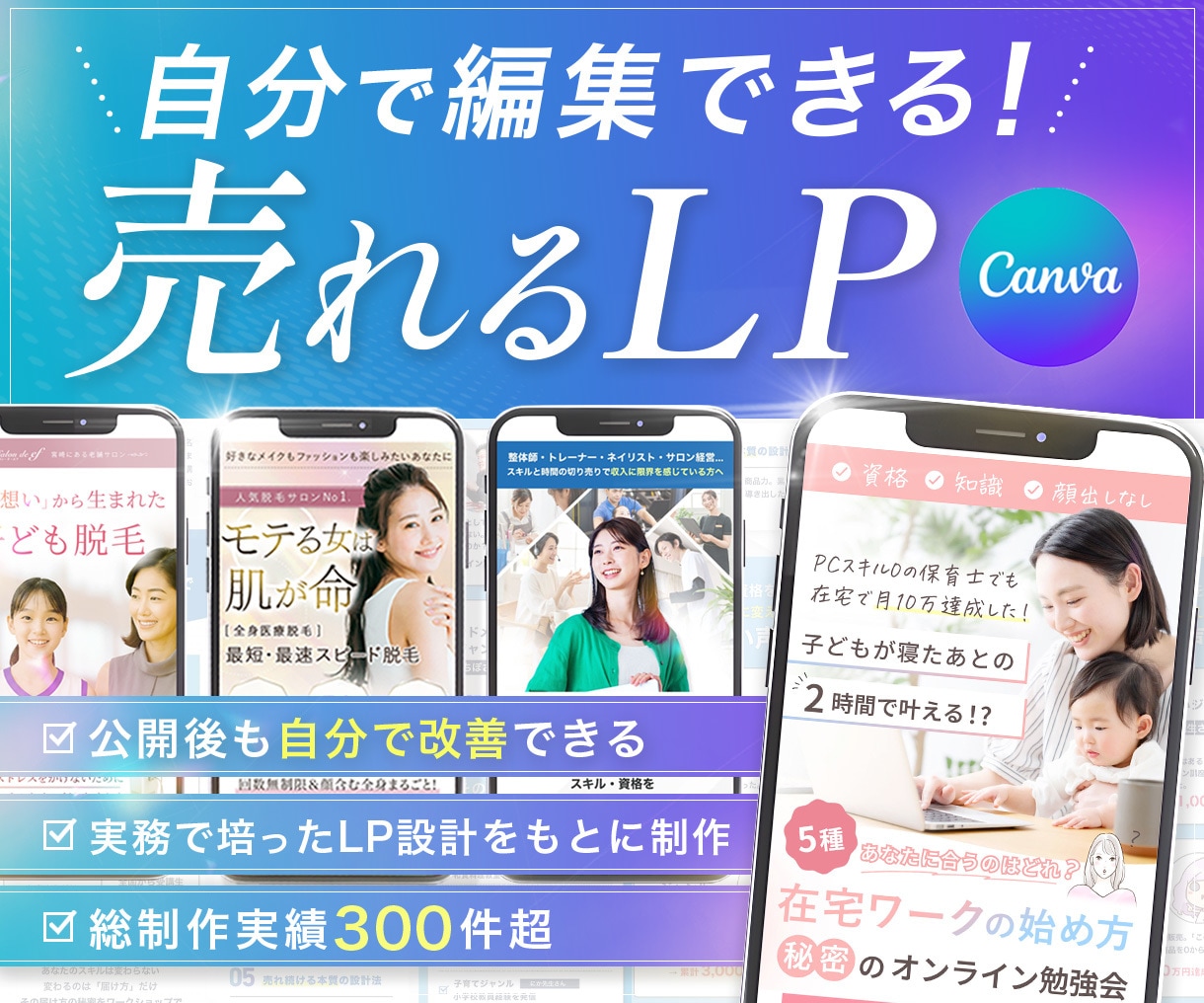 UTAGE運用者向けLP制作します マーケ会社案件を継続担当するデザイナーが制作 イメージ1