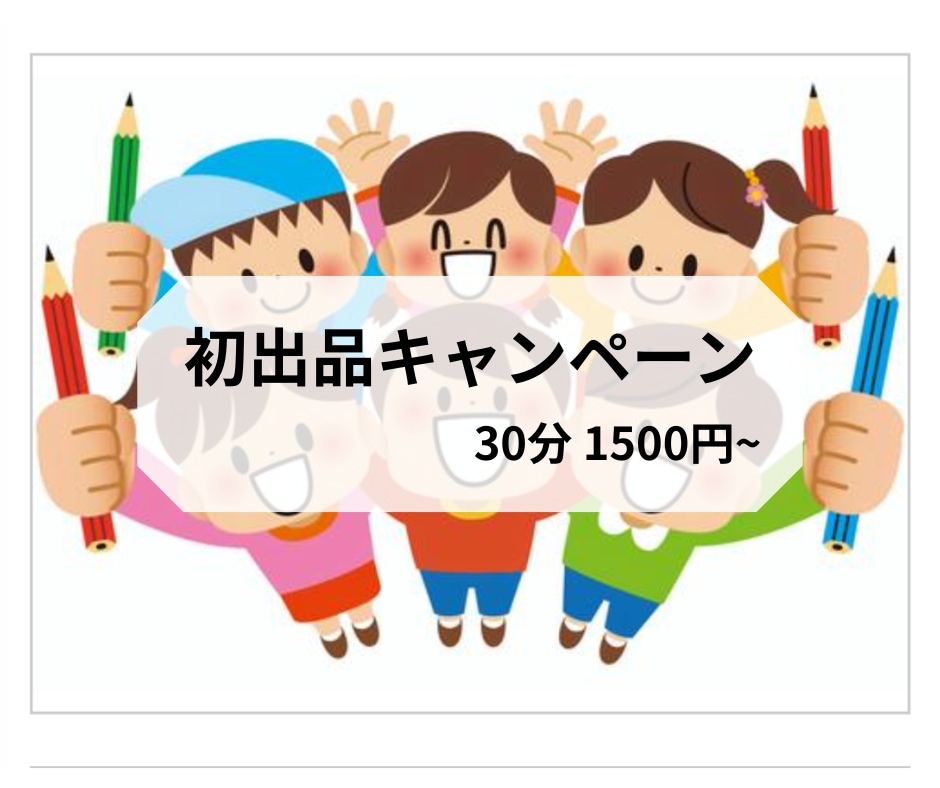中学受験大手塾⭐️入室テスト準備対策します 現役プロ講師による入室テストに向けた適切な事前準備サポート イメージ1