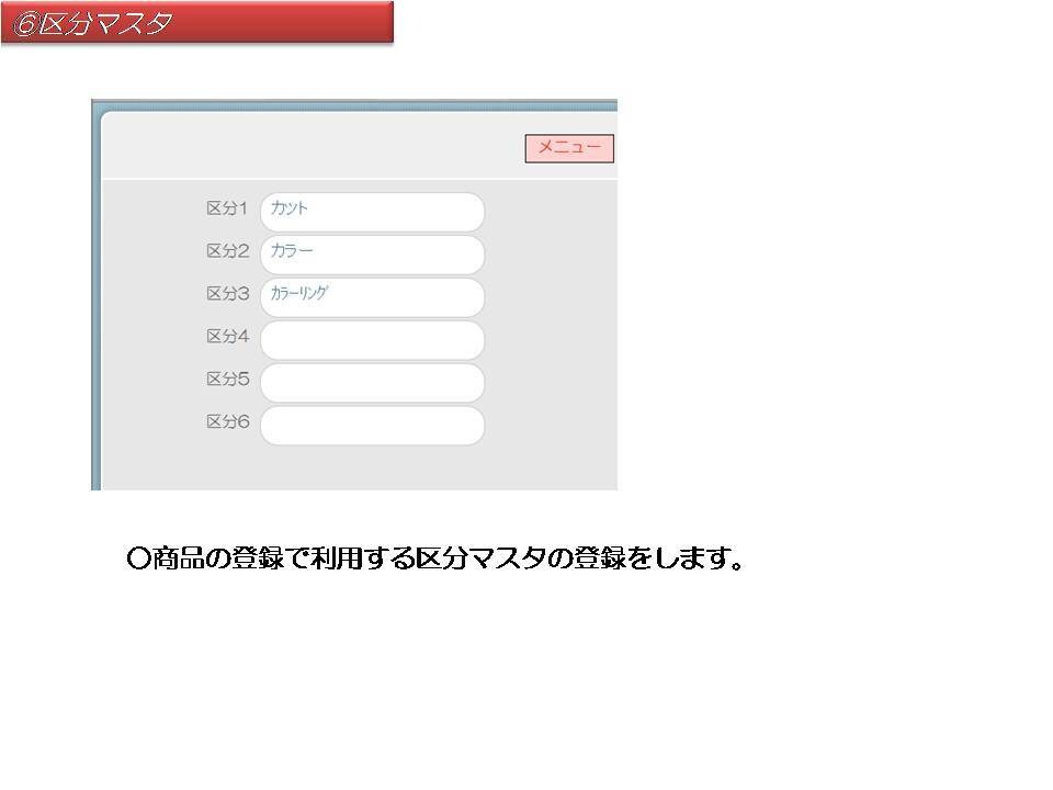 簡易レジシステムを売ります 簡易レジシステムです。iPhone等でも運用可能 イメージ8