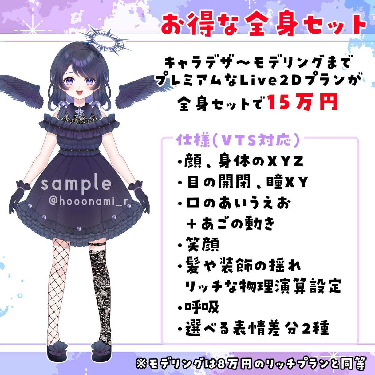 Live2Dイラスト～モデリングまでお届けします ★全行程一括プランあり。現役Vによる丁寧なヒアリング。 イメージ3