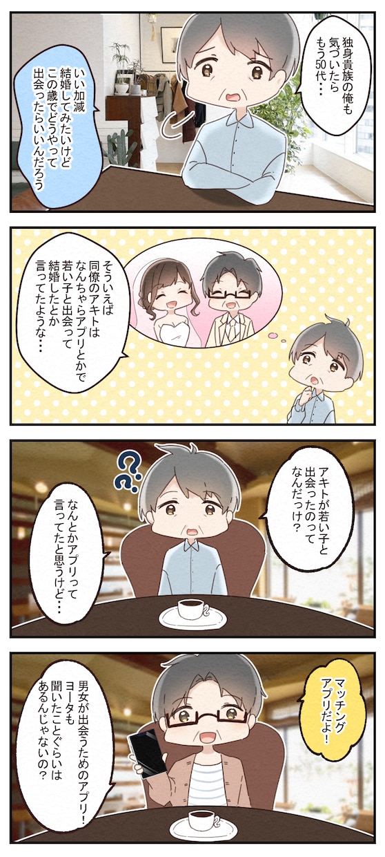 修正無制限！商用利用可！ぱっと目を引く漫画描きます Youtubeに！ブログ・HPに！集客できる漫画を描きます！ イメージ10