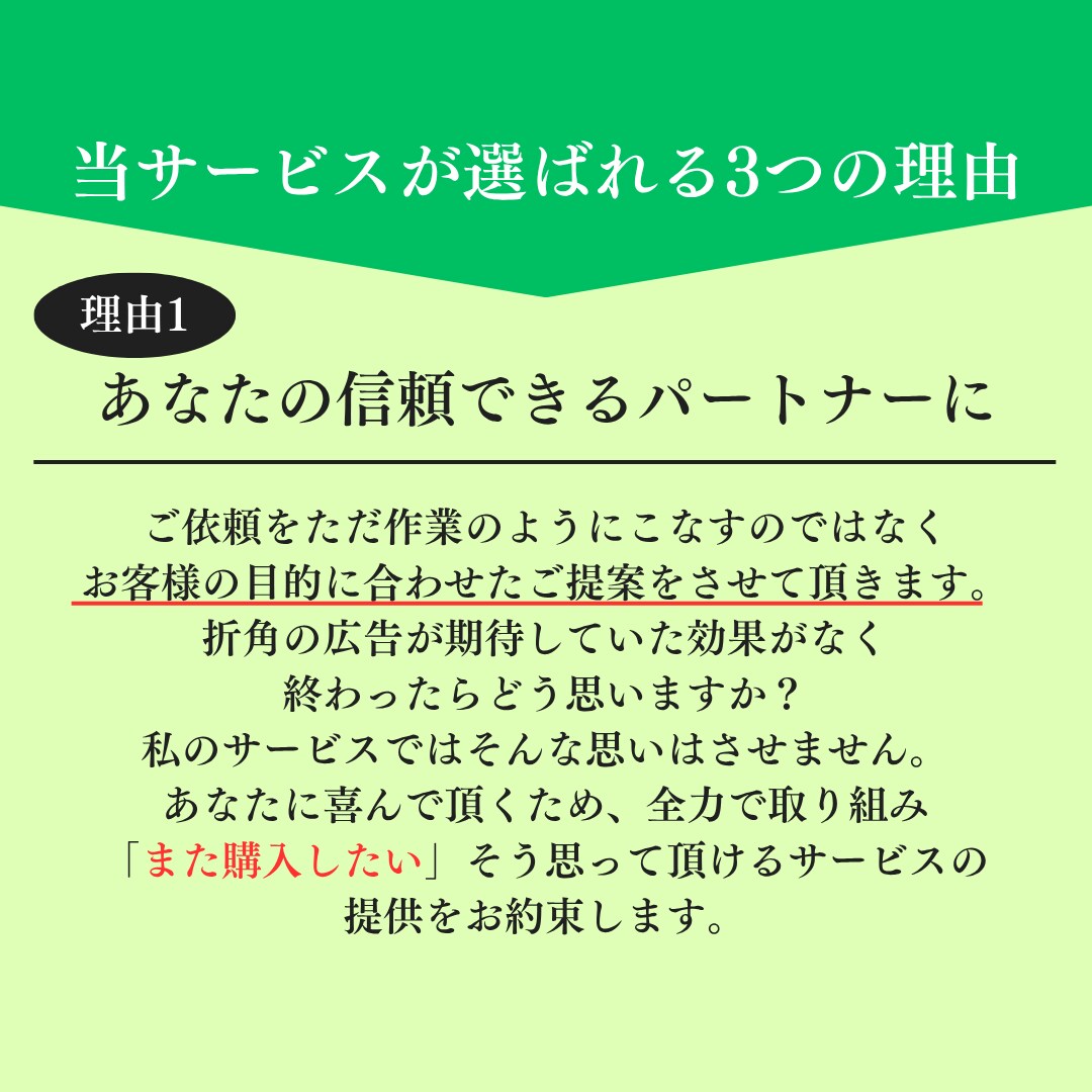 プロが丁寧にSNS運用代行させていただきます 「Instagram運用代行サービス」集客設計から投稿作成 イメージ2