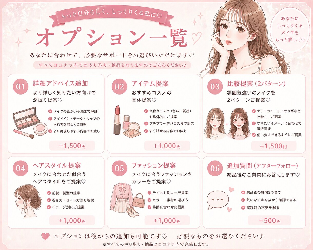 なんで垢抜けない？似合うメイク写真からご提案します 似合うバランスと垢抜けポイントを具体的にお伝えします イメージ3
