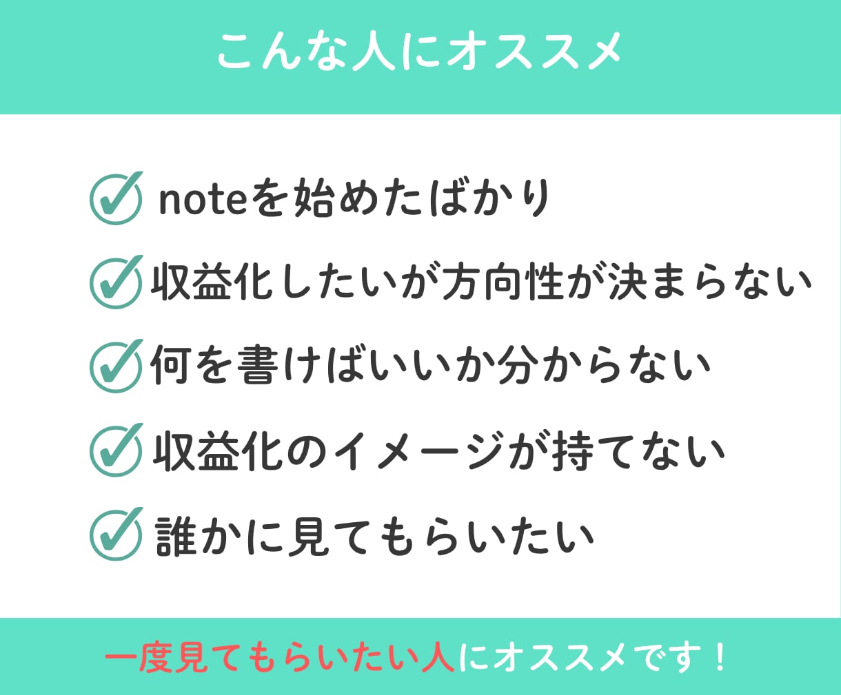 note収益化へ総合診断しロードマップ作ります プロフィール・記事・商品・導線を分析。個別設計でもう迷わない イメージ7
