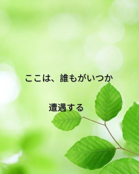 すぐ対応！余命宣告時の心の衝撃に寄り添います 大切な人と、笑顔で最期を迎えるために。 イメージ6