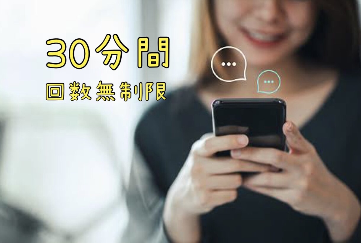 30分英語で楽しく雑談相手します チャット機能で気軽に英語で”アウトプット”しませんか？ イメージ1