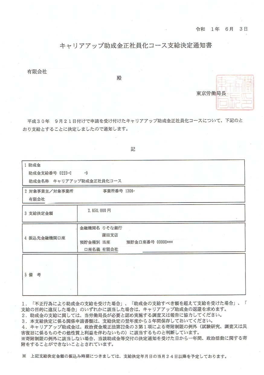 最大670万円の助成金がもらえます まずはお気軽にご相談ください。 イメージ2