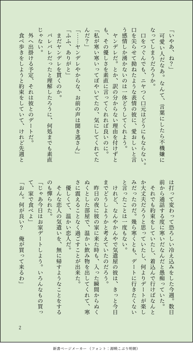 小説/夢小説依頼受け付けます NL/BL/GL/ほのぼのからグロゴアまで広範囲対応 イメージ3