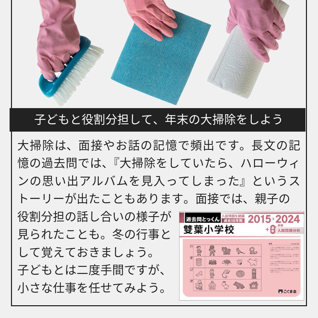 ミッション系女子校小学受験の個別サポート致します 雙葉、白百合学園、聖心女子初等科のペーパー学習計画や願書添削 イメージ5