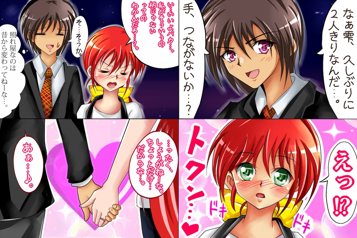 妄想の中で描いたセリフや文章を声優が具現化します 【個人観賞用にどうぞ♡】二次元をよりリアルな世界へ誘います☆ イメージ2