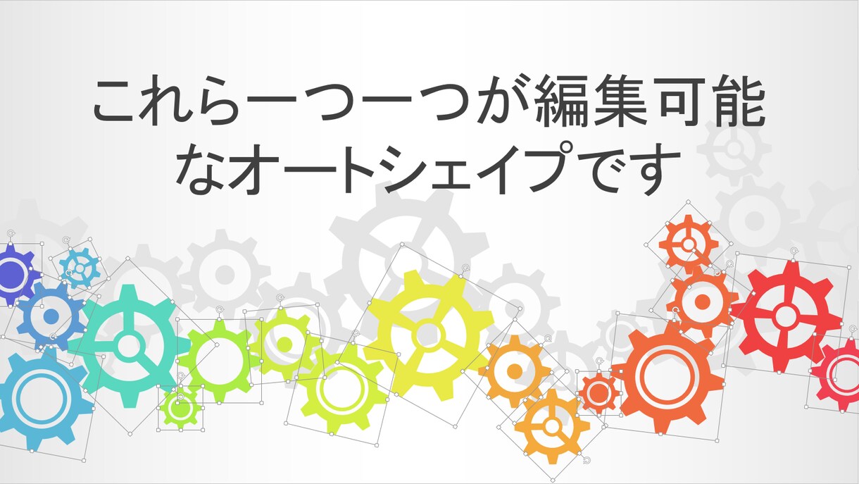 パワポで編集できる技術資料を作成します 会議資料や広告・研究発表など技術的な説明資料が必要という方へ イメージ1