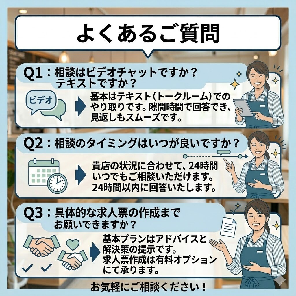 優秀なバイトを採用する極意教えます 「定着率アップ!ミスマッチをなくす、店長直伝の面接手法」 イメージ5