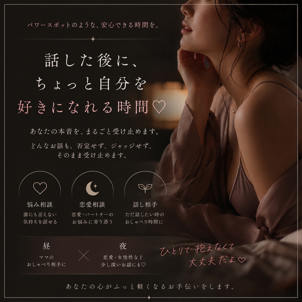 １分〜OK♡心がわっと軽くなります 話したあとにちょっと自分を好きになれますよ♡ イメージ1