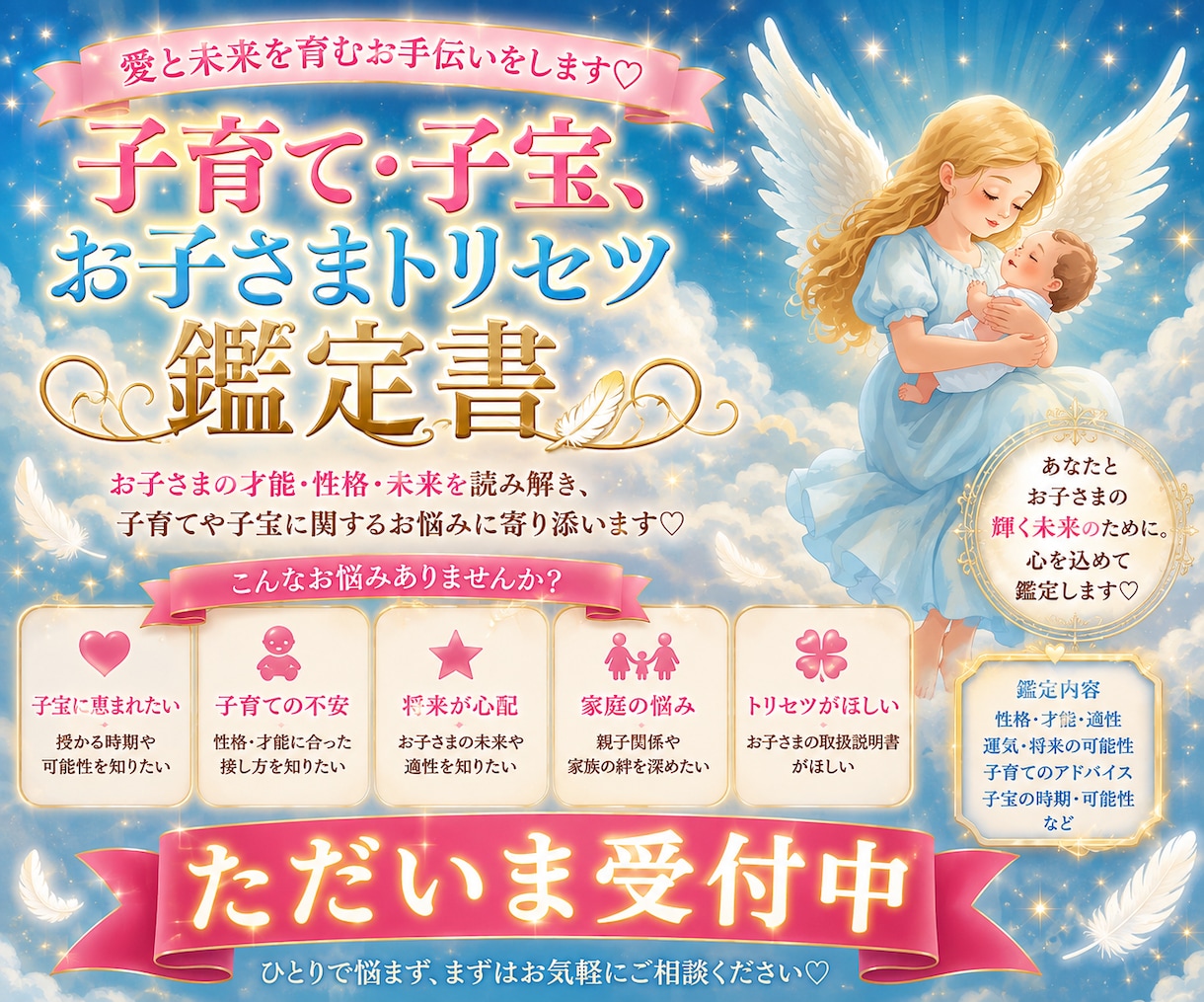 あなたのお子さまの「どうして？」をトリセツにします 性格・接し方・才能・将来まで「その子らしさ」を読み解きます✨ イメージ4