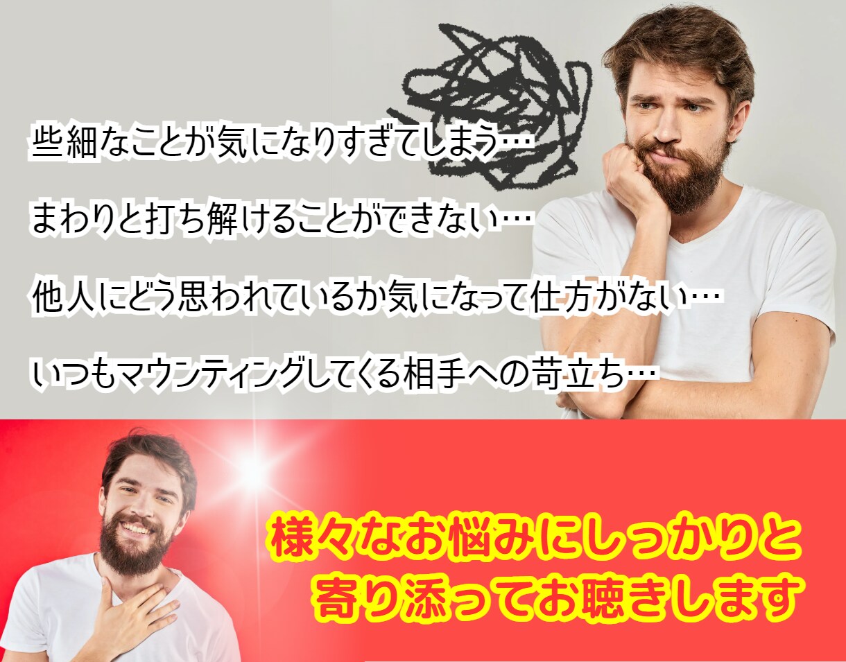 モヤモヤ解消や自己理解につながる支援をいたします 苦しみがわかる元人事課長がしっかり寄り添う傾聴＆コーチング イメージ4