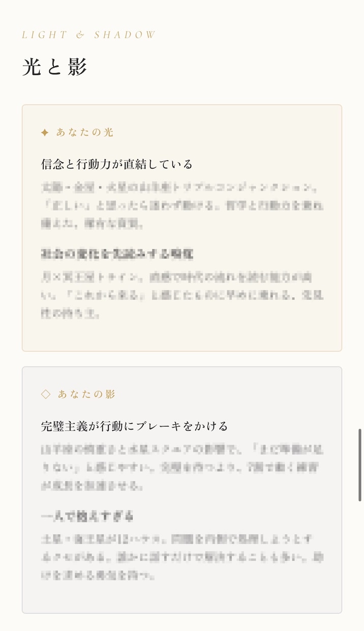 ホロスコープで本質・使命・強みを読み解きます ３年間本格的に学んだ西洋占星術師が鑑定します。 イメージ6