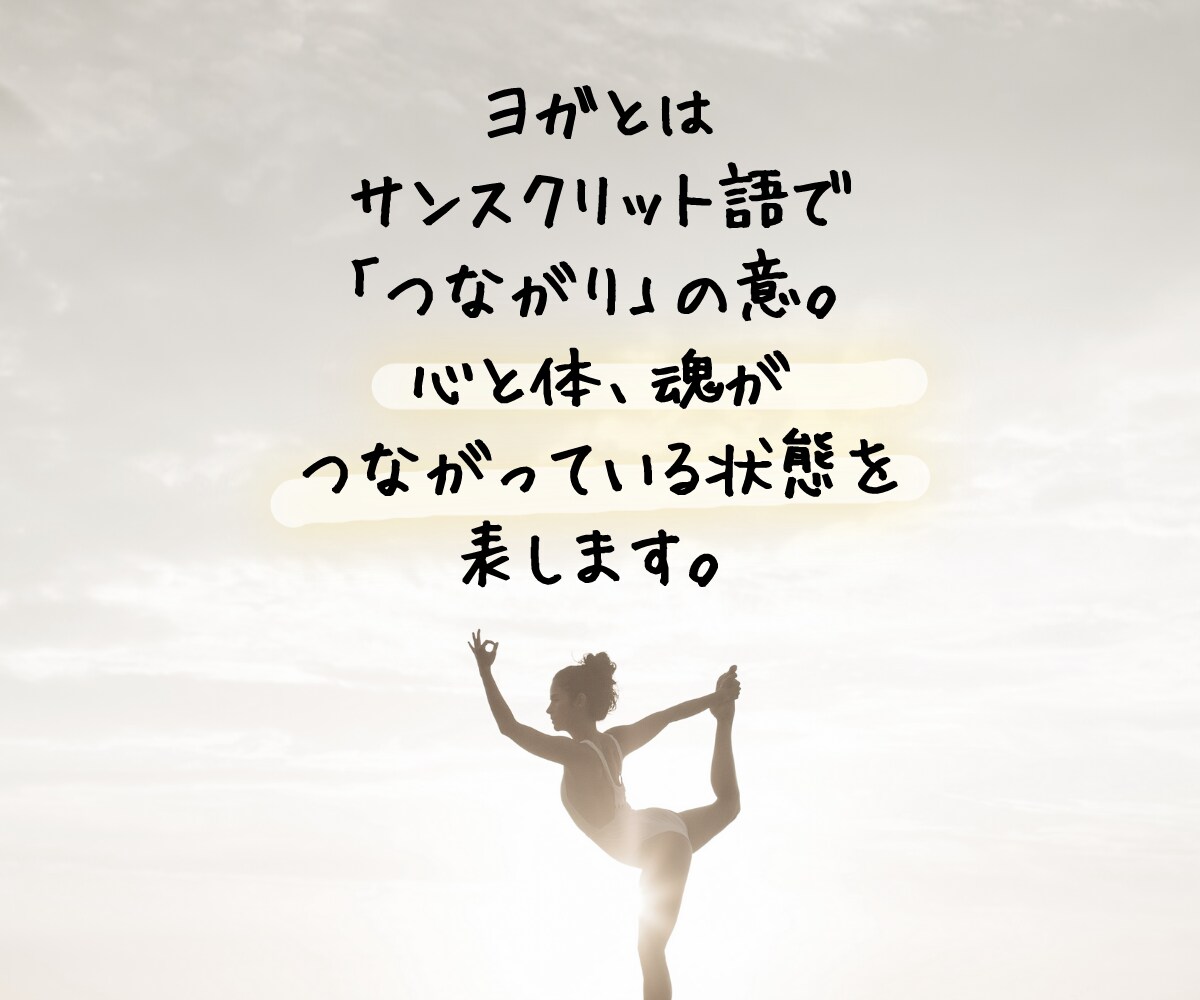 ヨガ数秘学で見る！あなたの人生好転鑑定します 大人に特化したヨガ数秘学であなたを鑑定/占います イメージ4