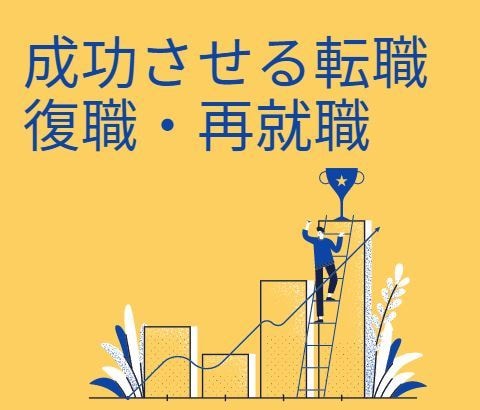持病を持っている方の履歴書・面接対応教えます 病気伝えたほうがいい？伝えなきゃダメ？あなたの場合はどっち？ イメージ1