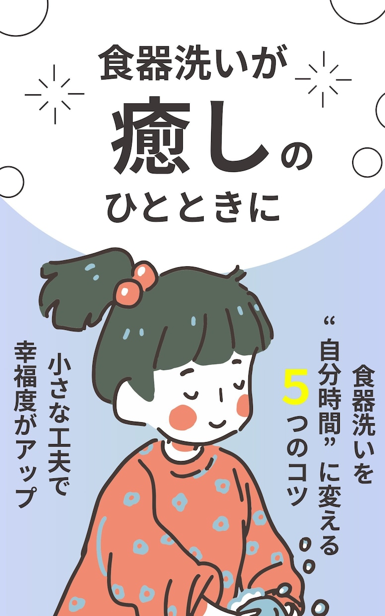 おしゃれなKindle電子書籍の表紙作ります 読者の目を惹く！「クリックされるデザイン」 イメージ1