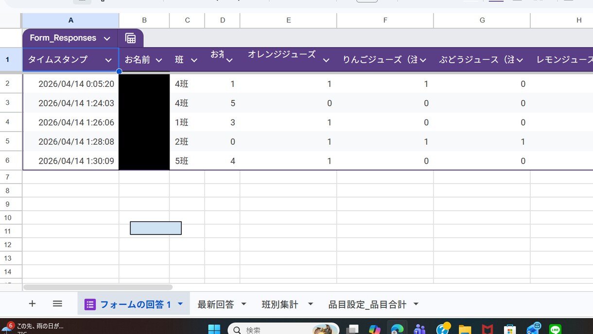 PTA前売り券 集計 自動化｜スマホで完結します スマホで入力するだけで集計・金額・地区別まで自動 イメージ7