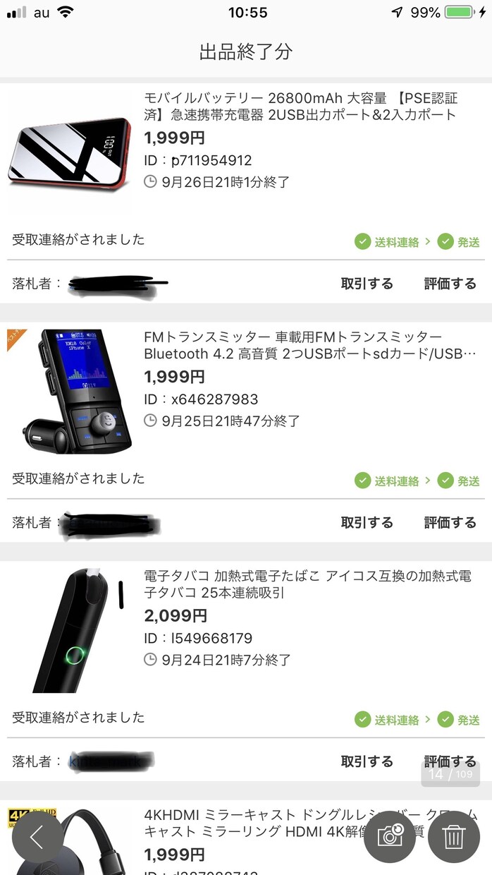 副業・軽作業】転売で稼ぐ極意、教えます 自宅で家事の合間・通勤中など、空き時間を有効活用しませんか？ イメージ3