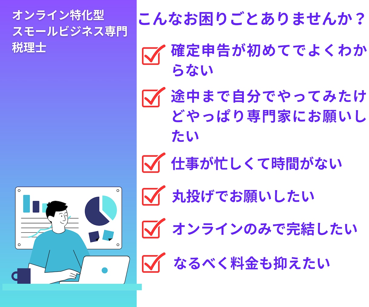 税理士が不動産所得の確定申告を代行いたします ココナラ販売実績20件まで特別価格でご提供中！ イメージ2
