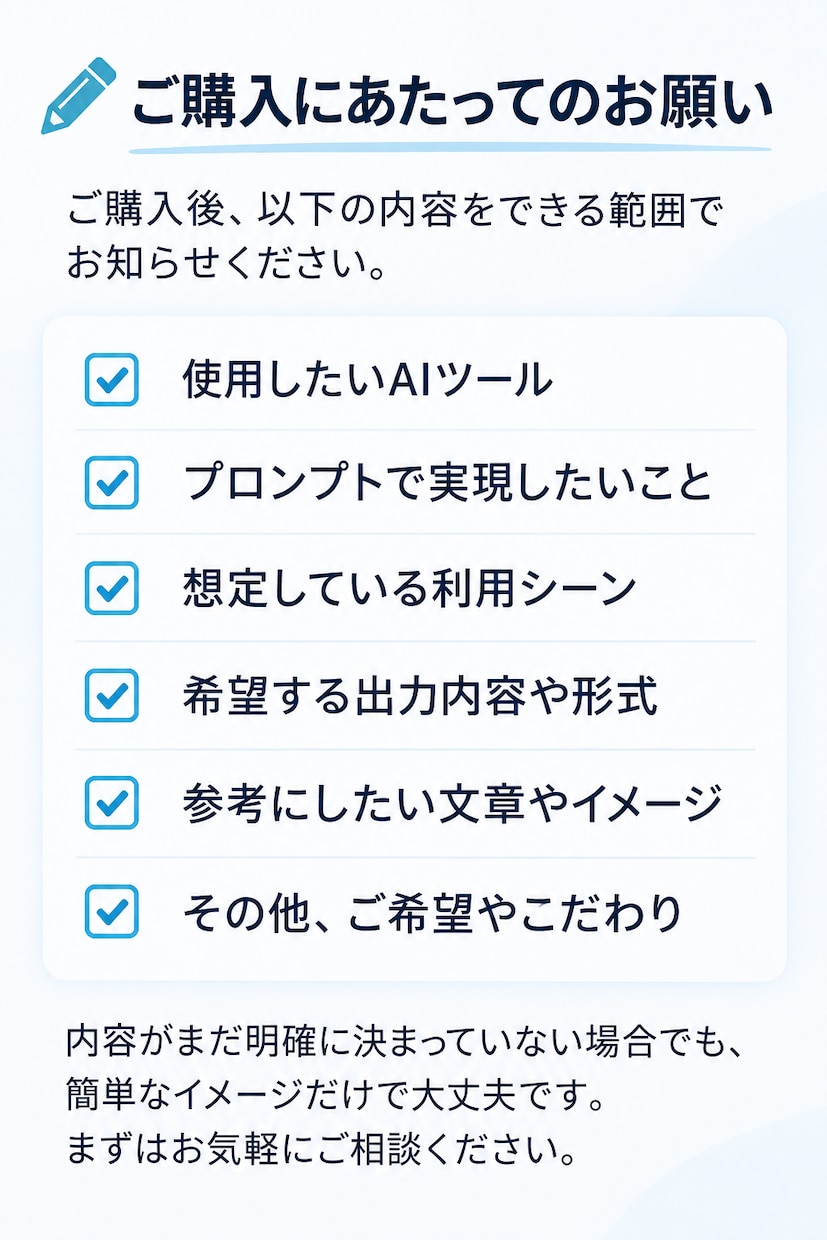 あなたに合ったAI活用方法を一緒に考えます あなたに合ったAIツールと活用方法をご提案します イメージ8