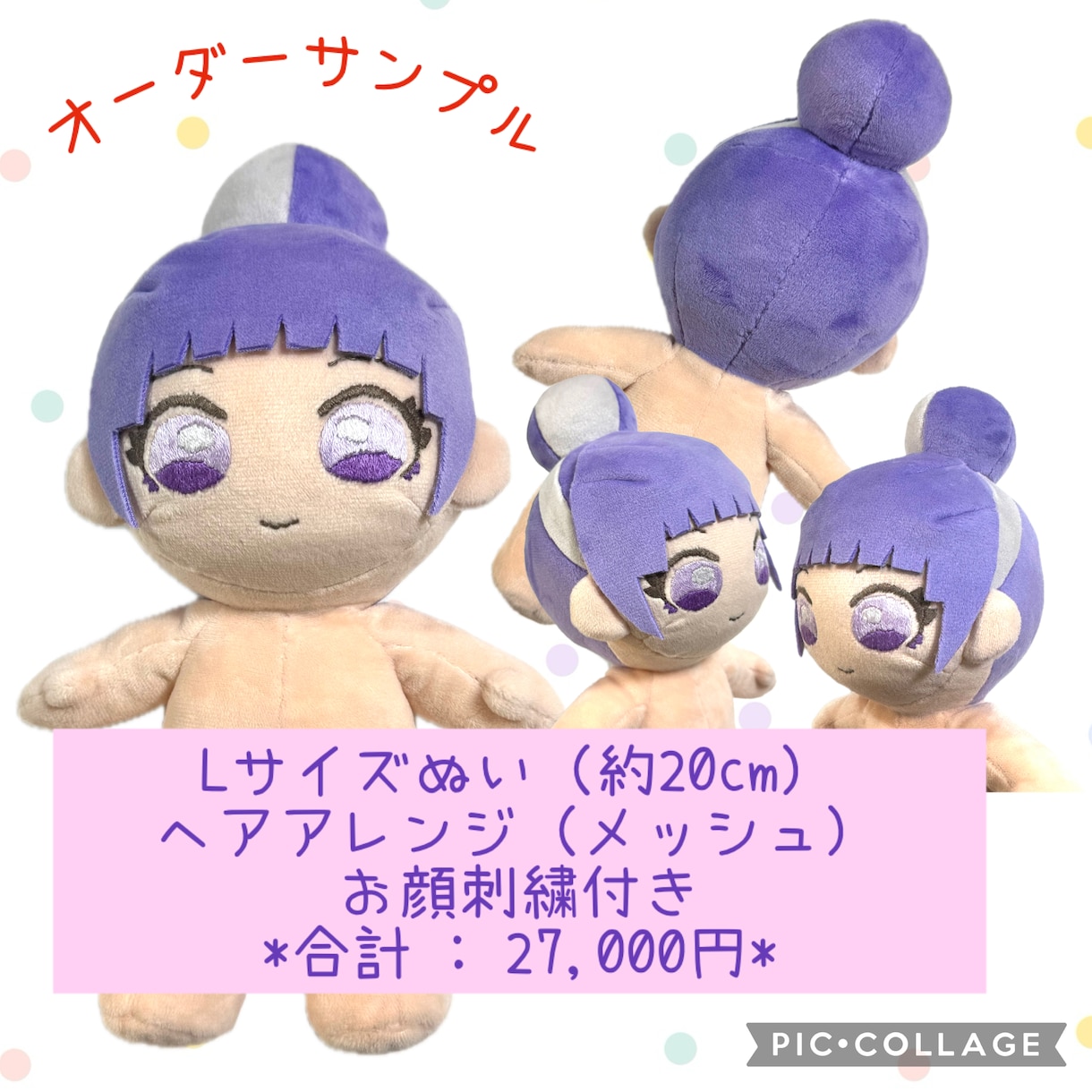 あなたのオリジナルぬいをお作りします オリジナルぬいで推し活を楽しみたい方をサポートします！ イメージ5
