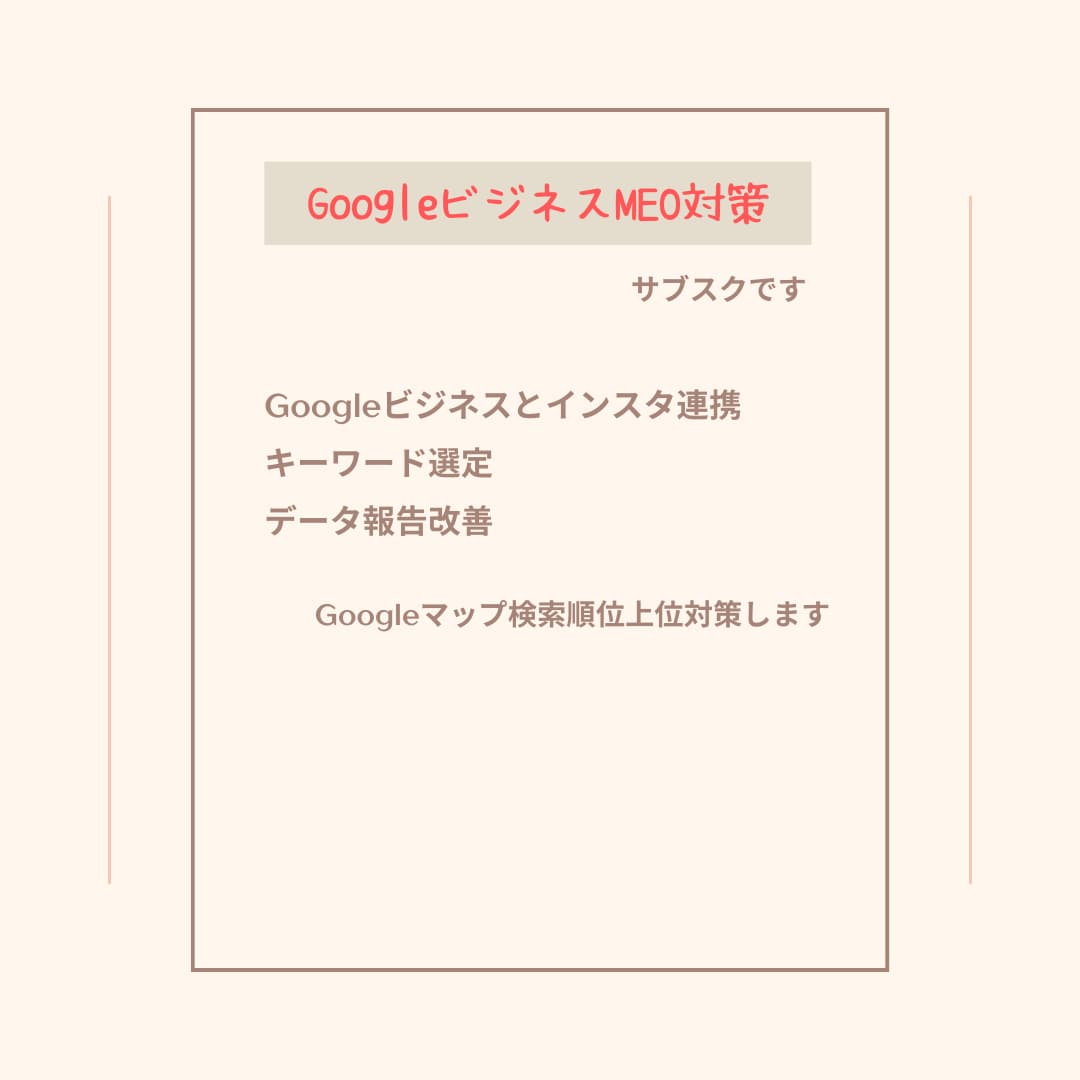 お店開店の為のSNS系集客導線のお手伝いします デジタル系が苦手な女性の強い味方のためのフルパッケージ イメージ9