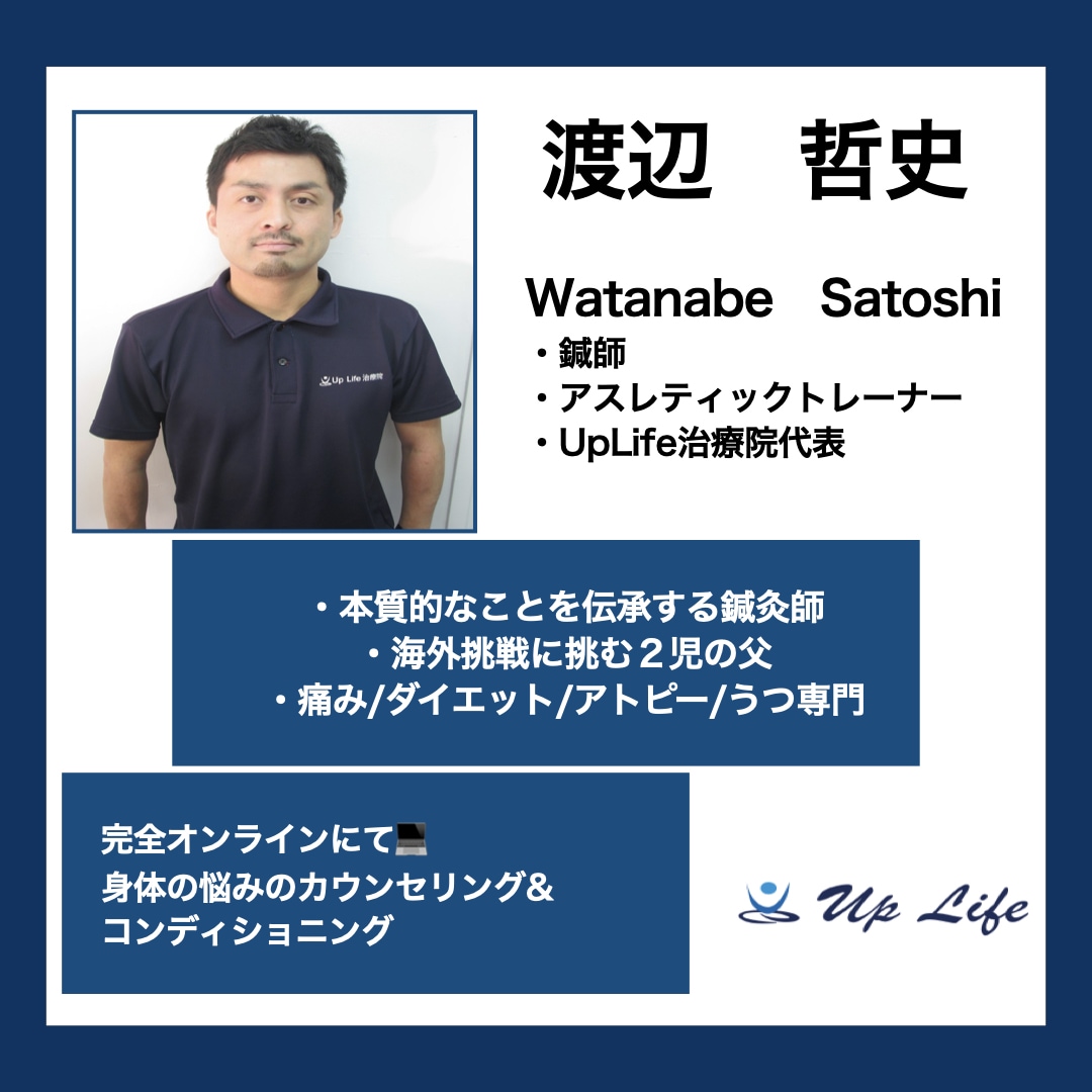 アレルギーの悩みをお聞きします 日常生活でのアレルギー等の悩みをプロの鍼師が聞きます イメージ1