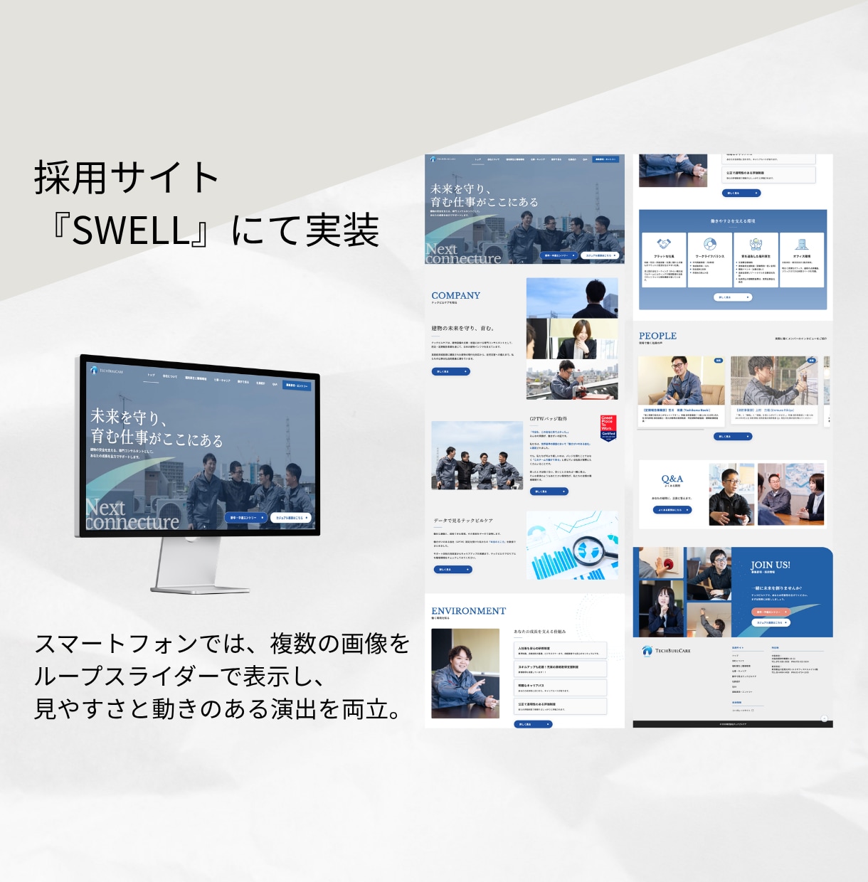 SWELL・Snow Monkeyの構築代行します PCカンプのみでOK！デザインを大切に、更新しやすい形で構築 イメージ4