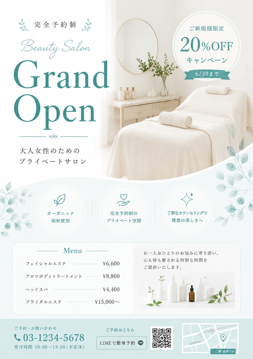 集客につながる見やすいチラシを最短翌日に作ります 店舗・イベント・求人向け｜構成相談OK｜修正2回無料 イメージ4