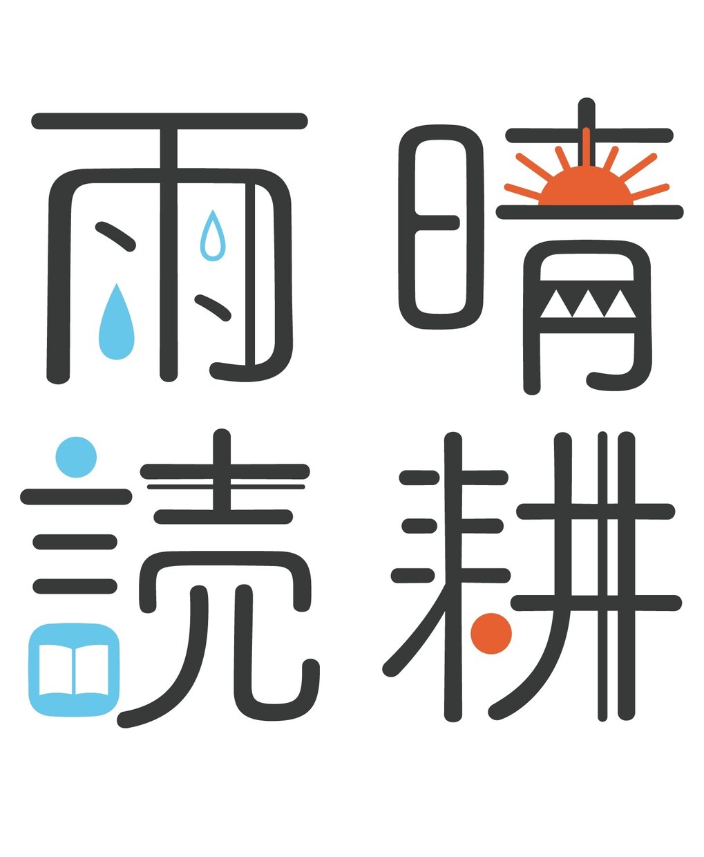 文字ロゴ専門！淡くて可愛い和文、英文ロゴ作ります 淡色×可愛い文字ロゴデザイン！ポップでもシックでも○ イメージ8