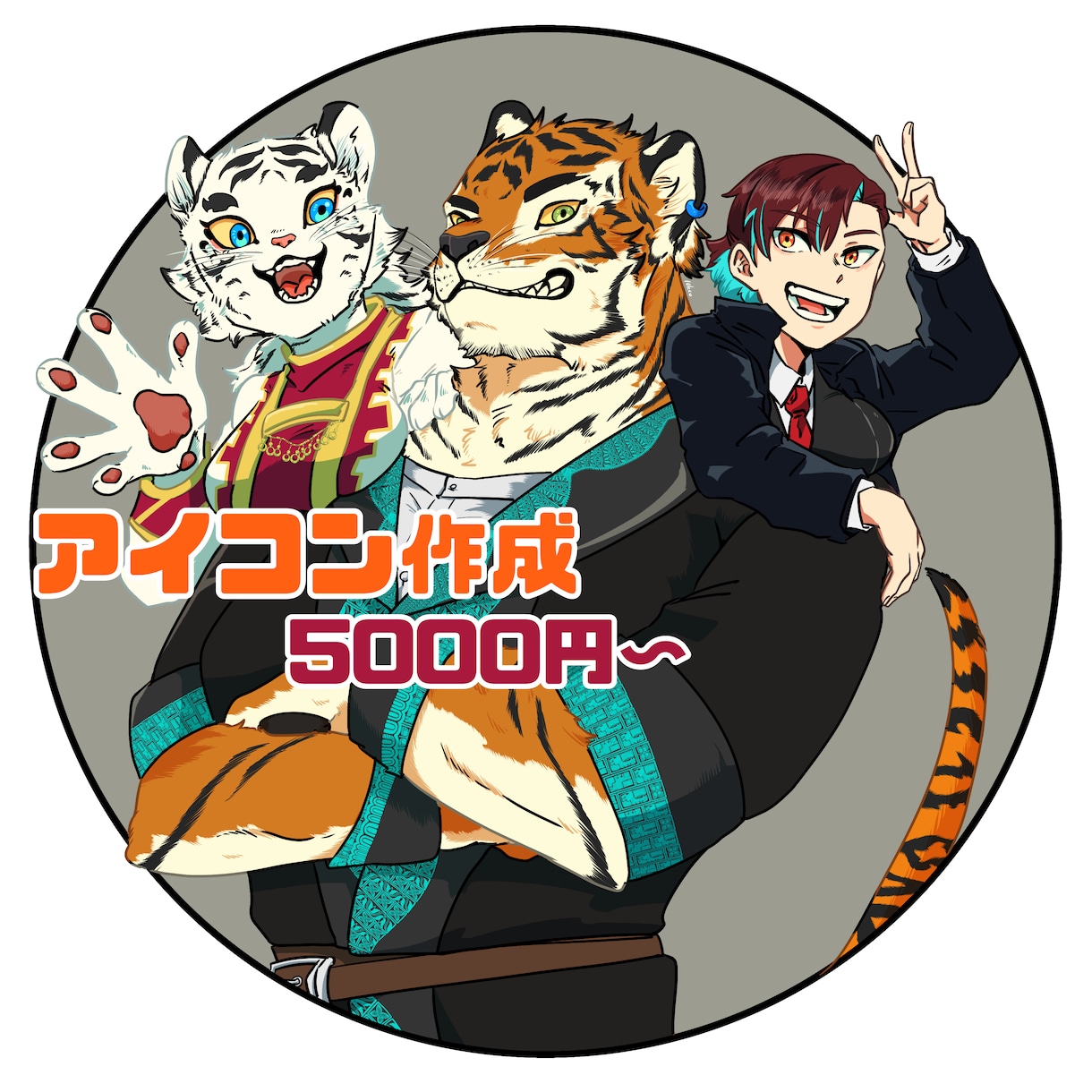 人外などのSNSで使える絵を描きます オリジナルのみ。キャラの擬獣化など受け付けております！ イメージ1