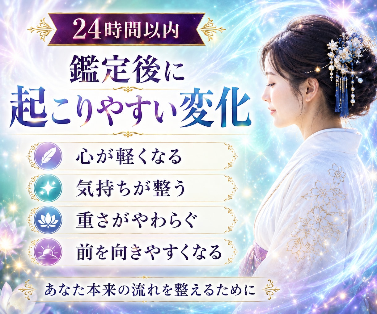 夫婦関係の重い空気を波動調整で整えます 不安・我慢・すれ違いで疲れた心をやさしく整えます イメージ5