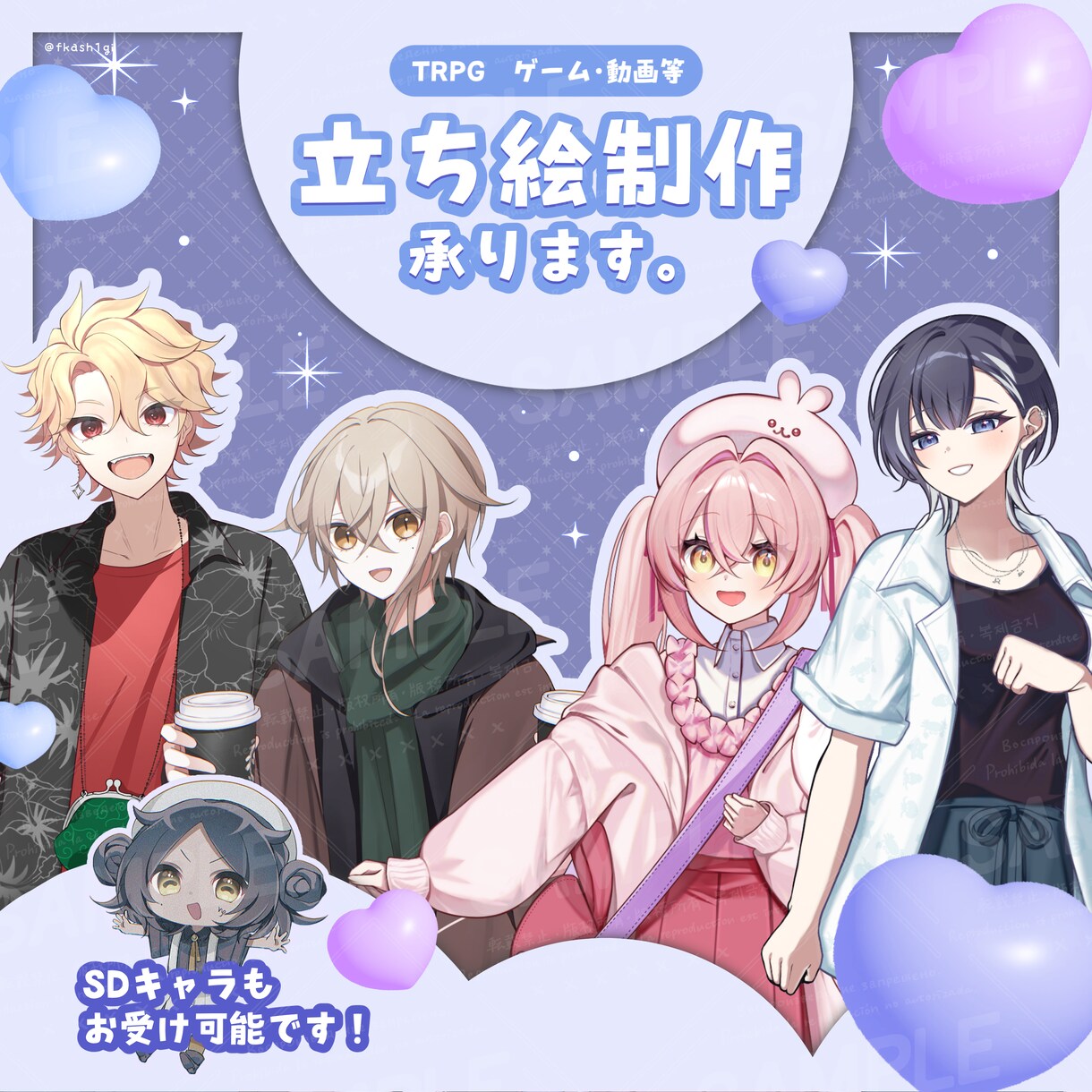 立ち絵・SD制作承ります 企業実績あり！あなたの活動をイラストで応援します！ イメージ1