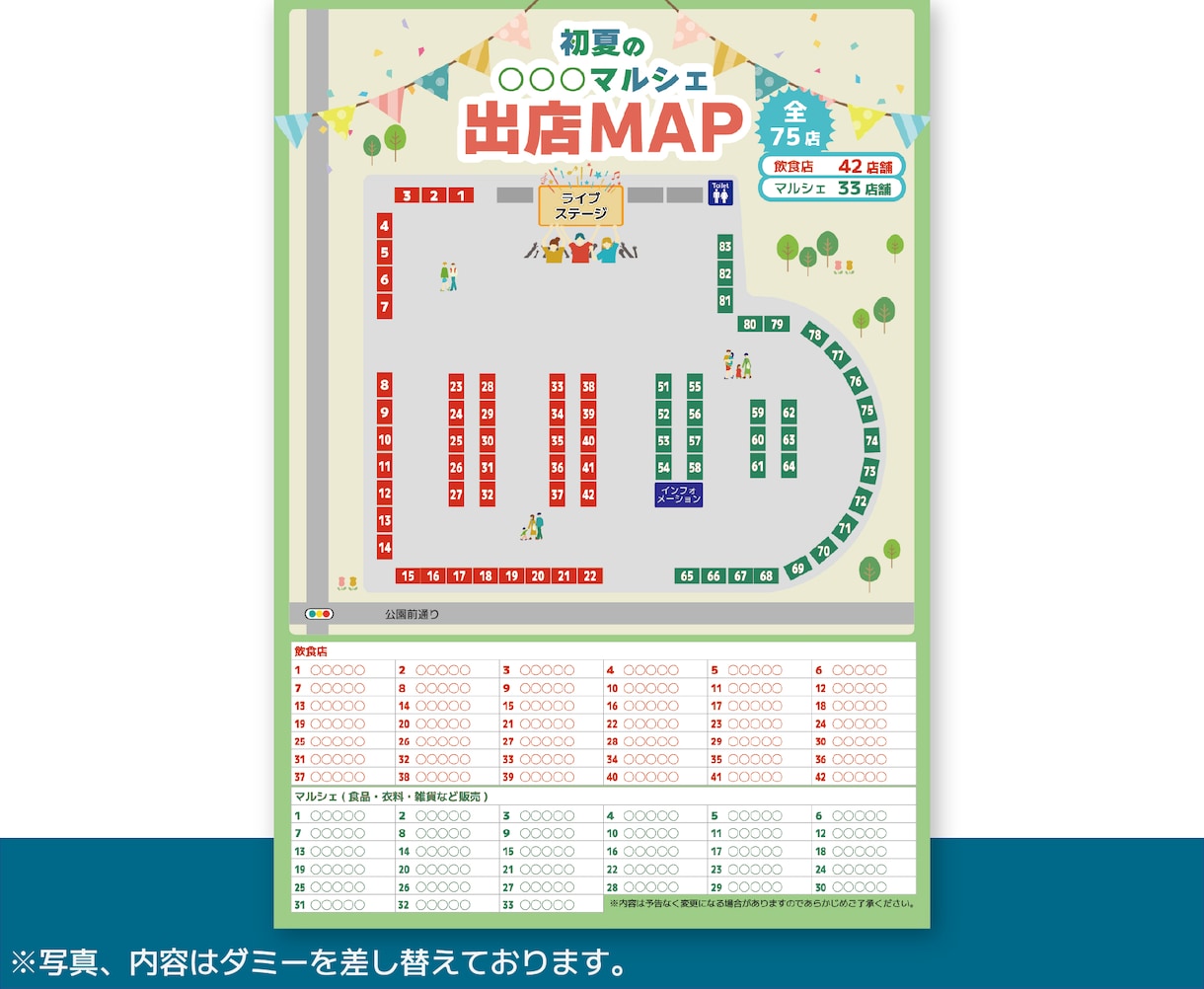 親しみあるフロア・案内マップを制作いたします 【修正回数無制限】ファミリー向けのイベントや施設などに イメージ4