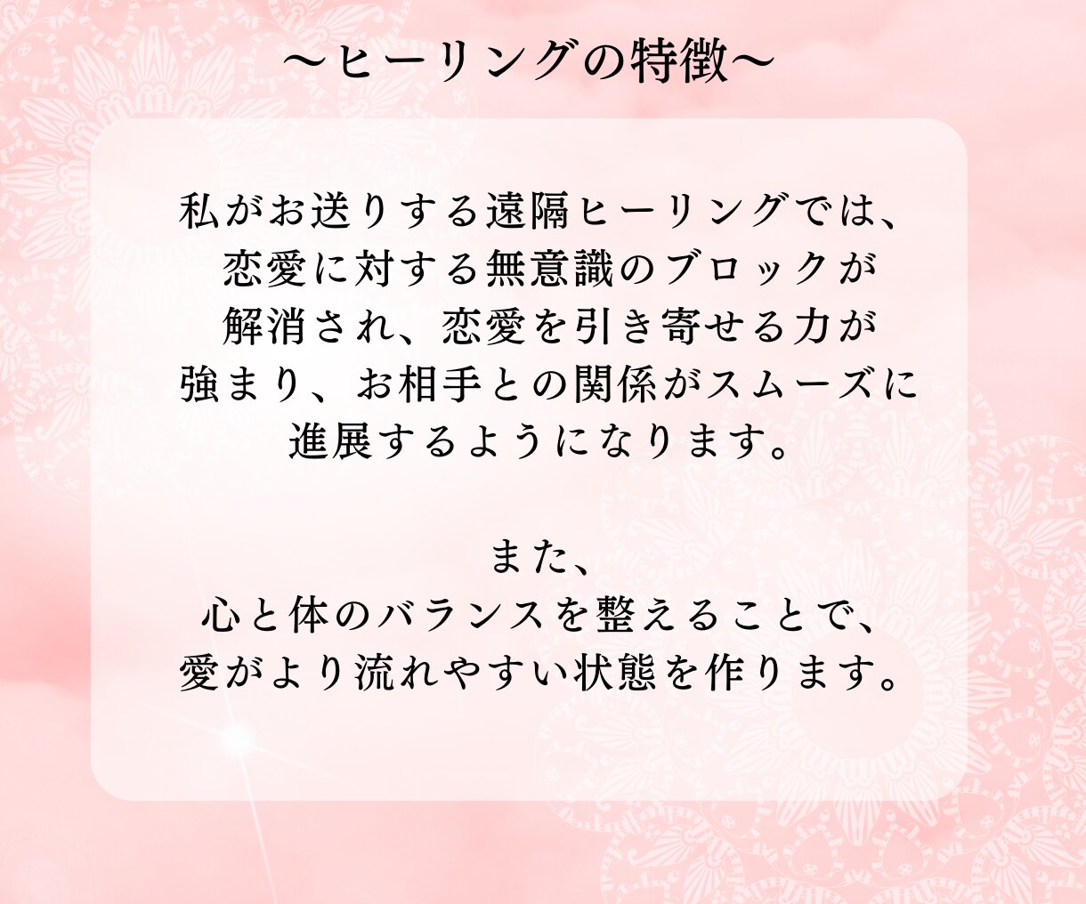 元彼との絆再生鑑定～復縁の可能性を探る相性占います ～二人の絆と心を繋ぎ直す縁結びヒーリング付き～ イメージ7